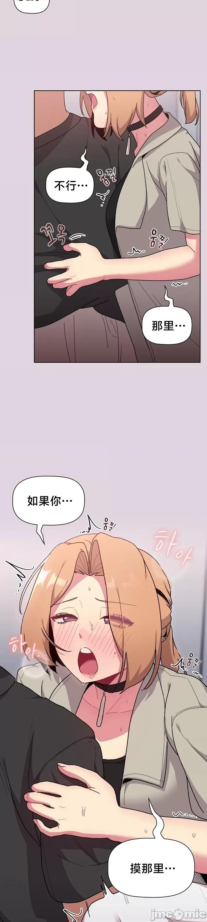 這可如何是好？ 這可如何是好/分組換換愛 65 第23页