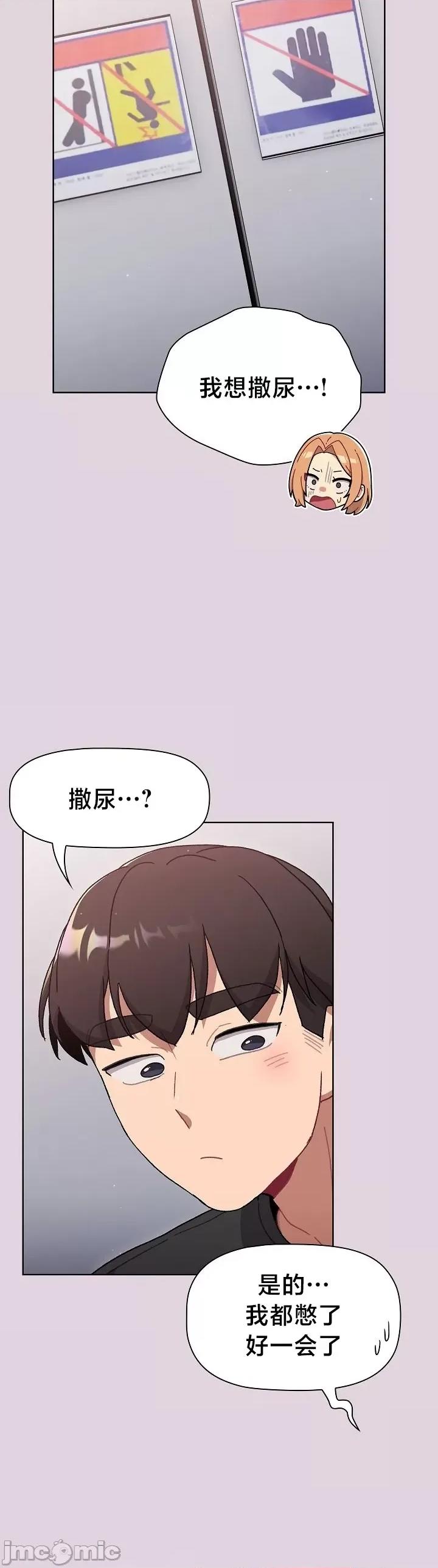這可如何是好？ 這可如何是好/分組換換愛 65 第25页