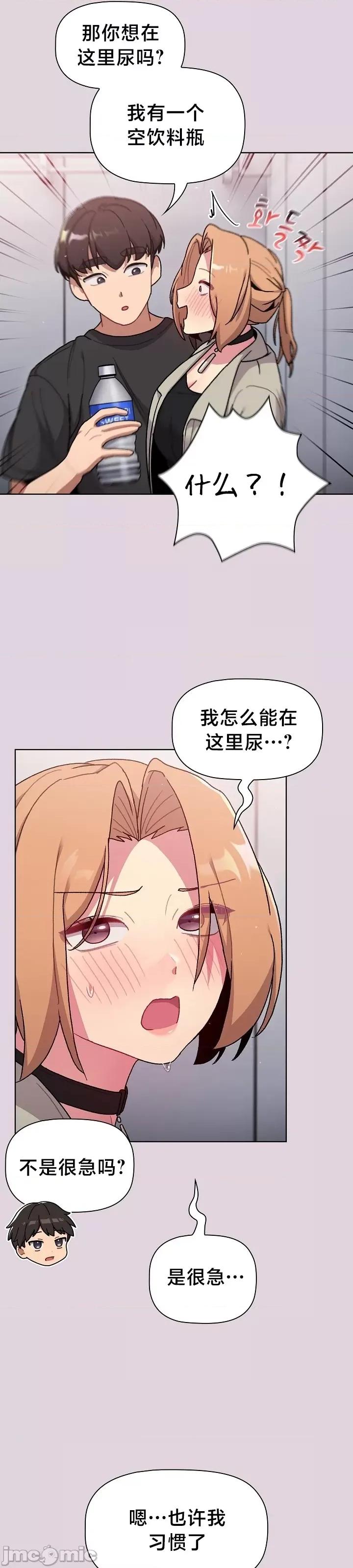 這可如何是好？ 這可如何是好/分組換換愛 65 第26页