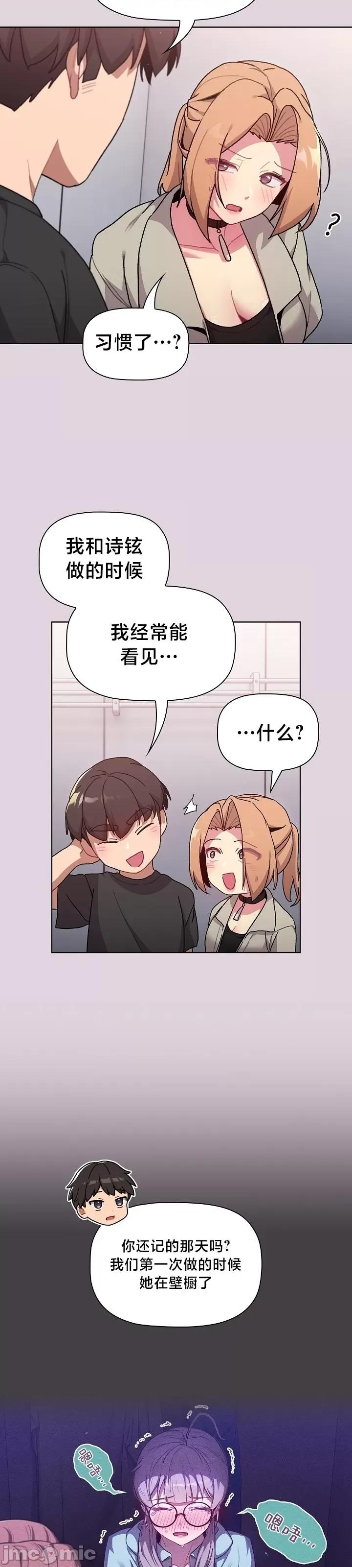 這可如何是好？ 這可如何是好/分組換換愛 65 第27页