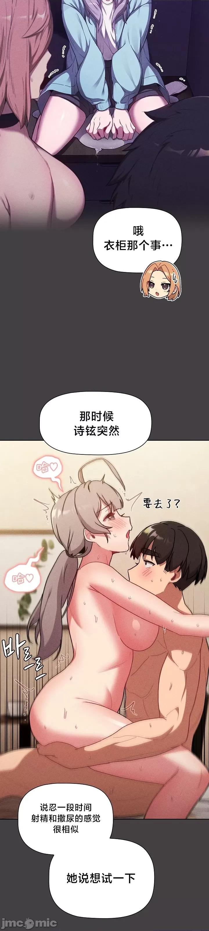 這可如何是好？ 這可如何是好/分組換換愛 65 第28页