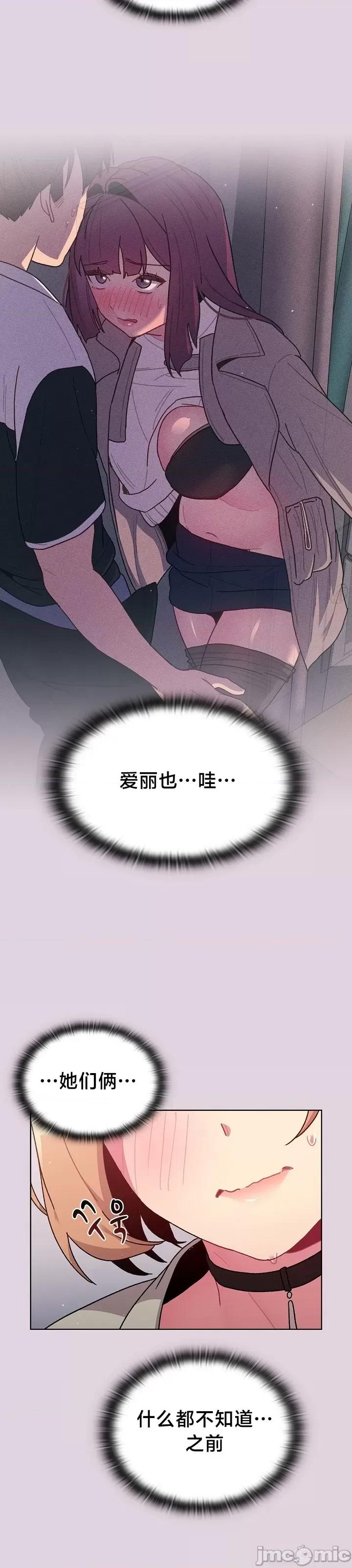 這可如何是好？ 這可如何是好/分組換換愛 65 第31页