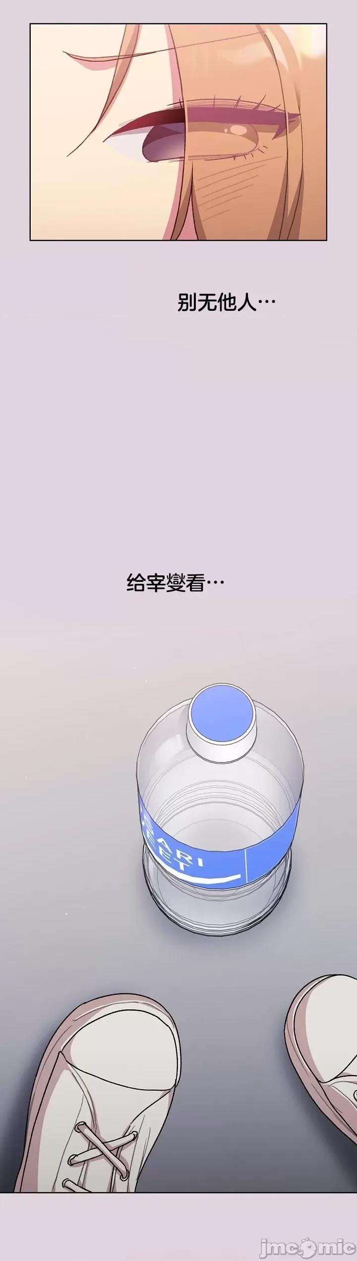 這可如何是好？ 這可如何是好/分組換換愛 65 第33页