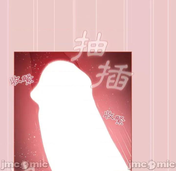 這可如何是好？ 這可如何是好/分組換換愛 67 第33页