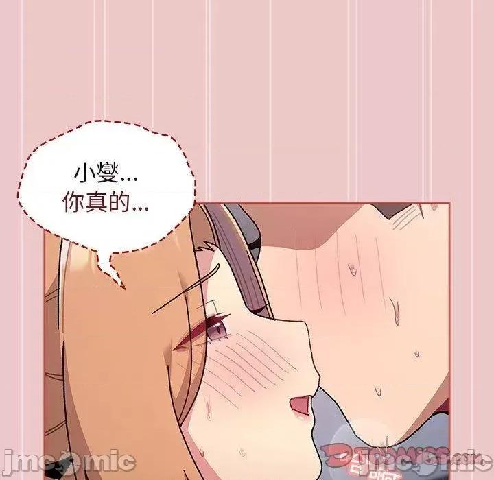 這可如何是好？ 這可如何是好/分組換換愛 67 第48页