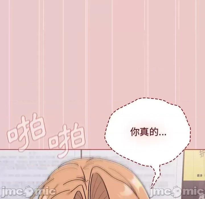 這可如何是好？ 這可如何是好/分組換換愛 67 第55页