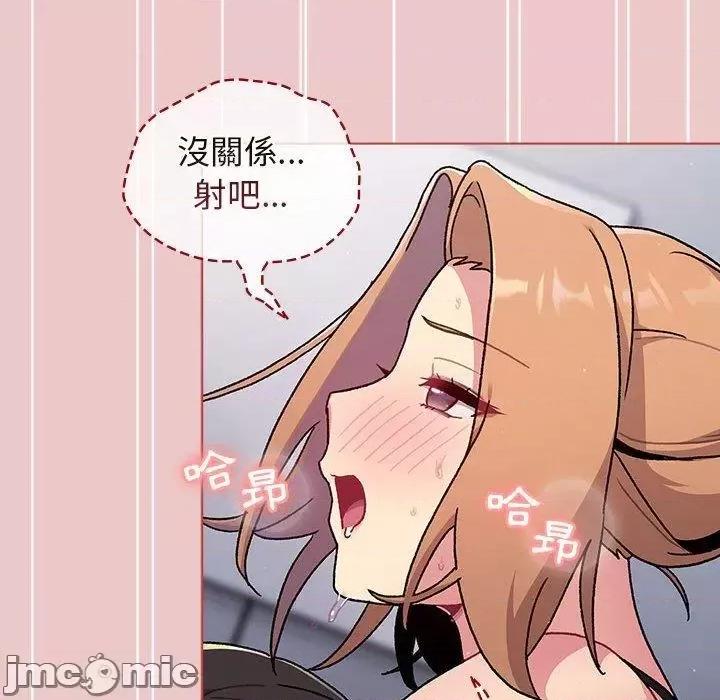 這可如何是好？ 這可如何是好/分組換換愛 67 第60页
