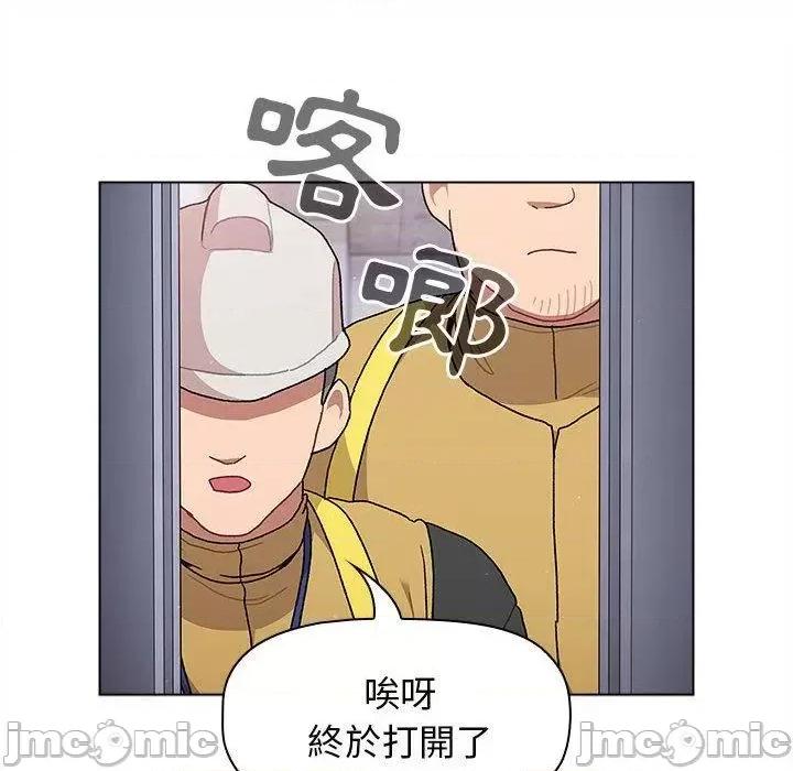 這可如何是好？ 這可如何是好/分組換換愛 67 第68页
