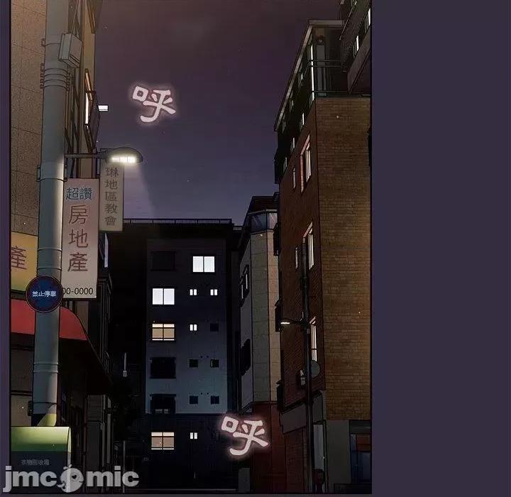 這可如何是好？ 這可如何是好/分組換換愛 67 第76页