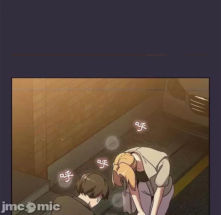 這可如何是好？ 這可如何是好/分組換換愛 67 第77页