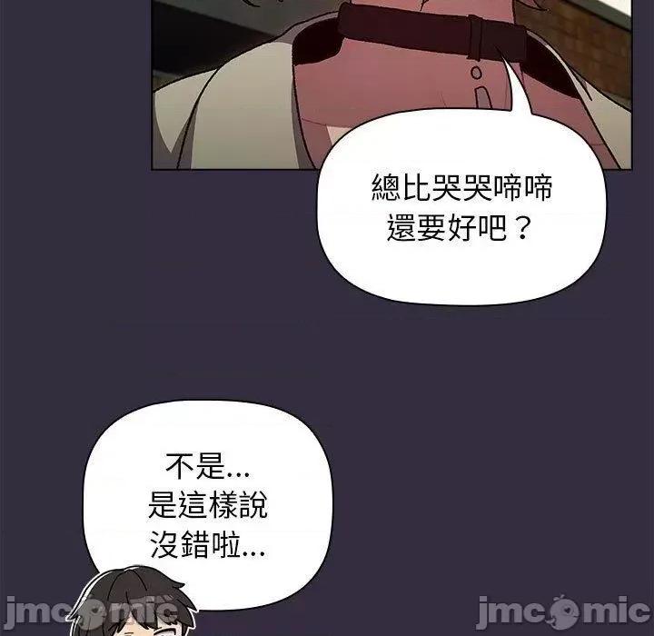 這可如何是好？ 這可如何是好/分組換換愛 67 第85页