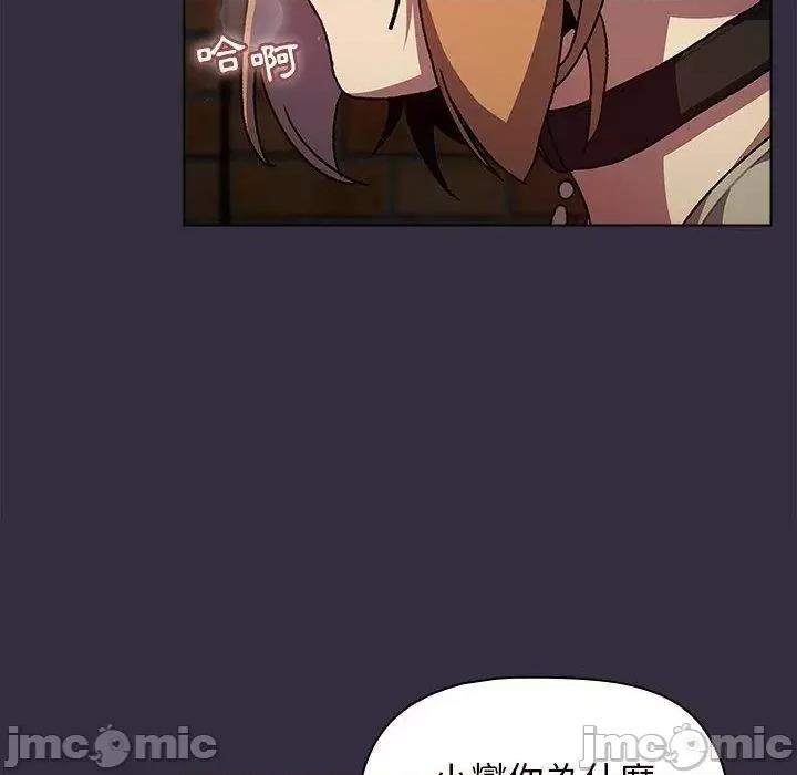 這可如何是好？ 這可如何是好/分組換換愛 67 第90页