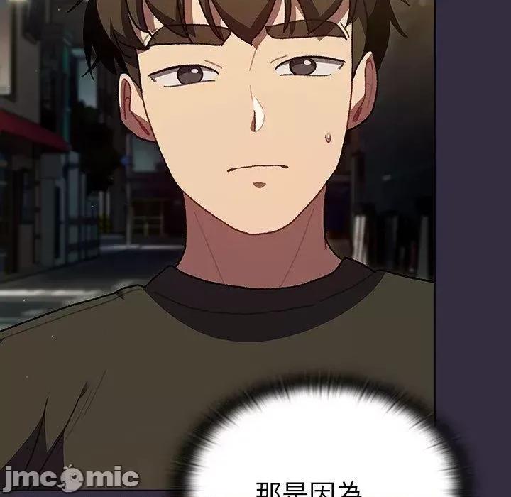 這可如何是好？ 這可如何是好/分組換換愛 67 第99页