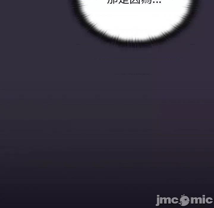 這可如何是好？ 這可如何是好/分組換換愛 67 第100页