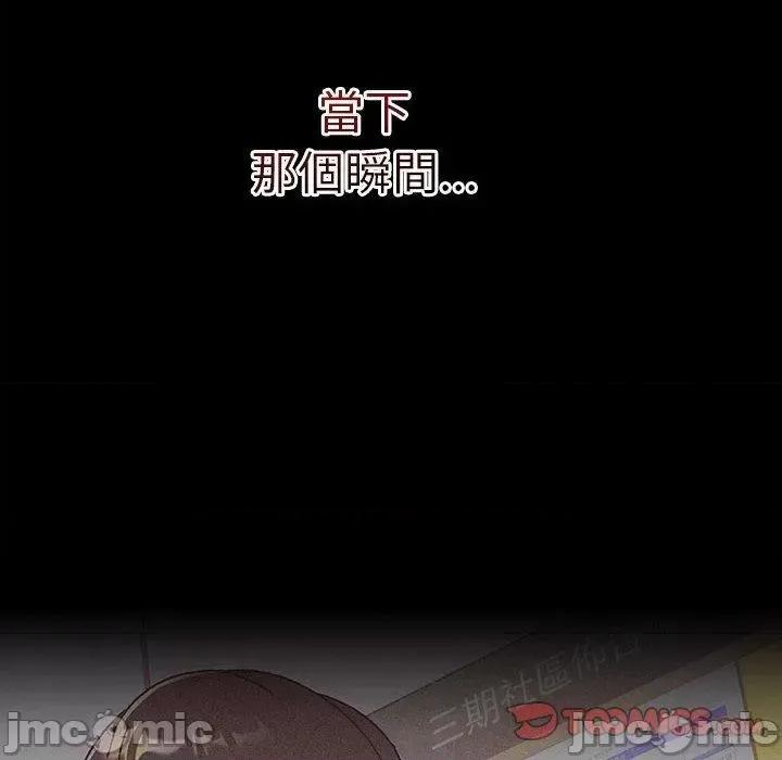 這可如何是好？ 這可如何是好/分組換換愛 67 第102页