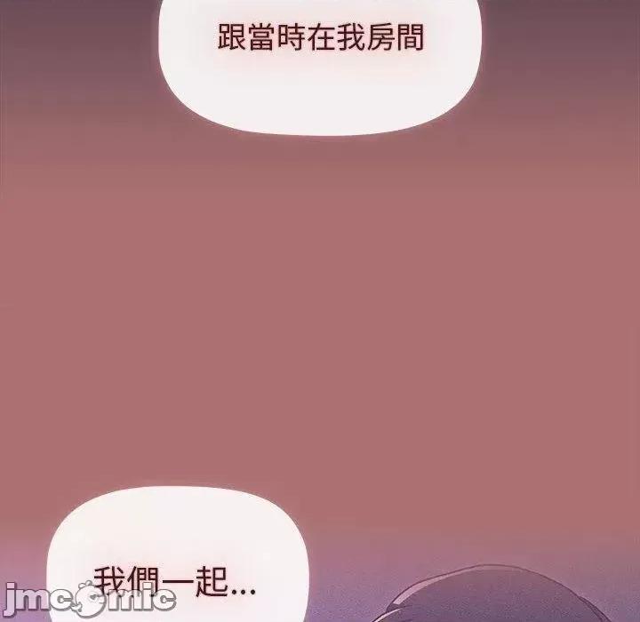 這可如何是好？ 這可如何是好/分組換換愛 67 第108页