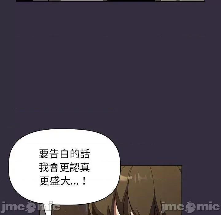 這可如何是好？ 這可如何是好/分組換換愛 67 第124页
