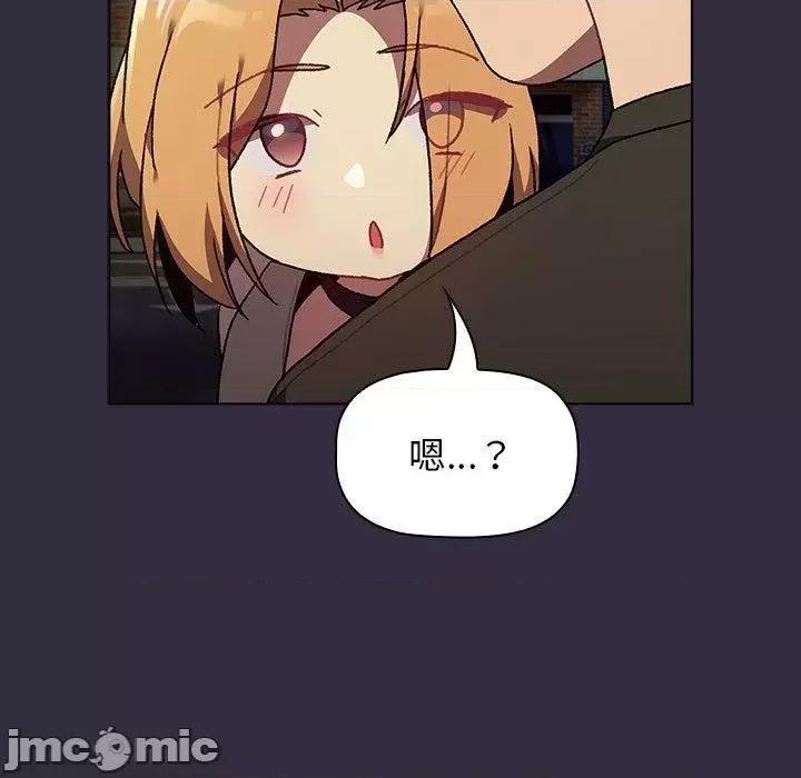 這可如何是好？ 這可如何是好/分組換換愛 67 第127页