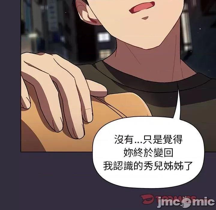 這可如何是好？ 這可如何是好/分組換換愛 67 第129页