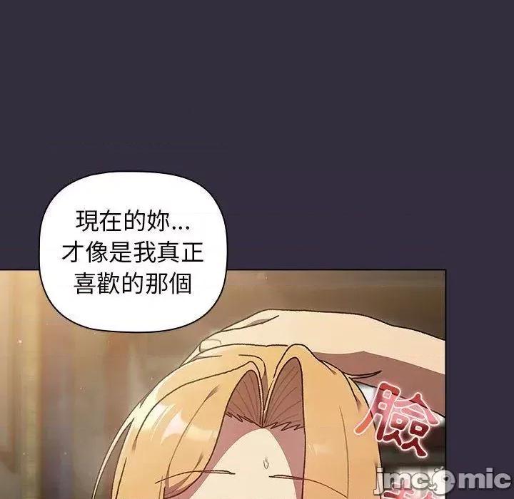 這可如何是好？ 這可如何是好/分組換換愛 67 第130页