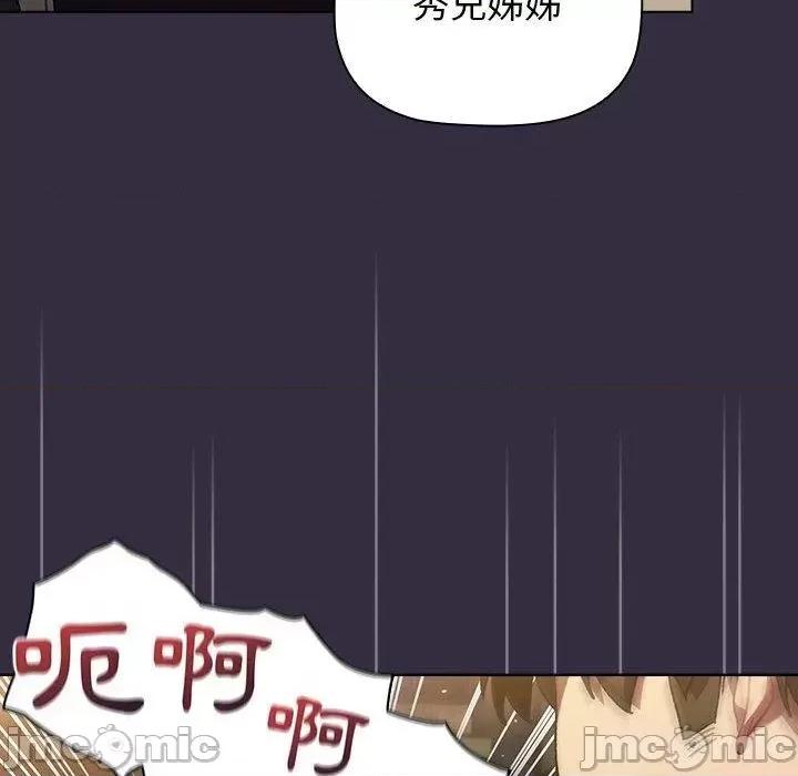 這可如何是好？ 這可如何是好/分組換換愛 67 第132页