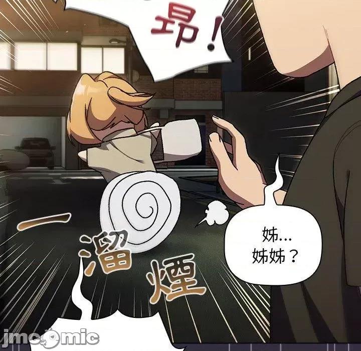 這可如何是好？ 這可如何是好/分組換換愛 67 第133页