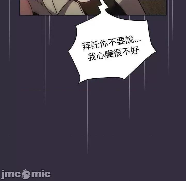 這可如何是好？ 這可如何是好/分組換換愛 67 第136页