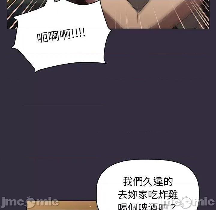 這可如何是好？ 這可如何是好/分組換換愛 67 第141页
