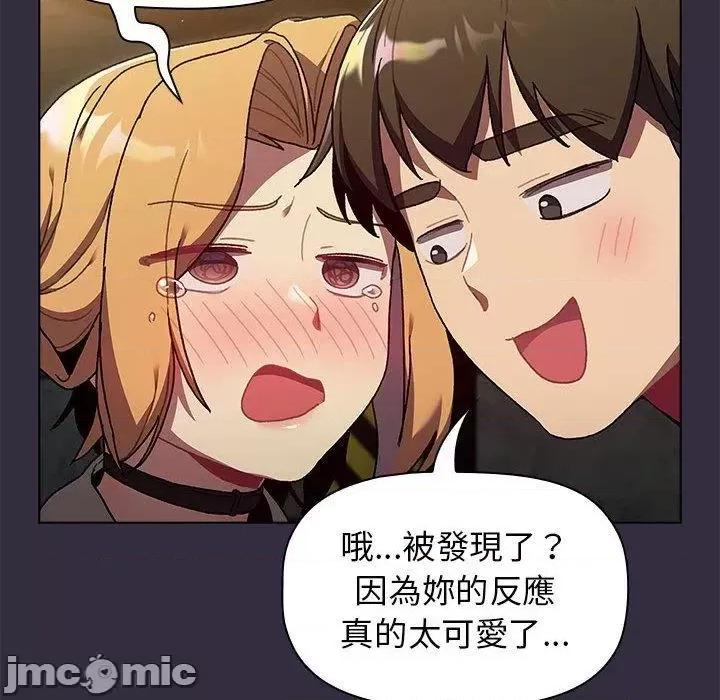 這可如何是好？ 這可如何是好/分組換換愛 67 第144页