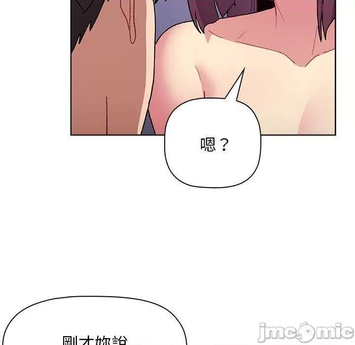 這可如何是好？ 分組換換愛-第 69 話 第33页