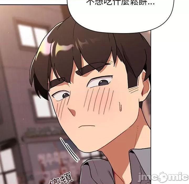 這可如何是好？ 分組換換愛-第 69 話 第60页