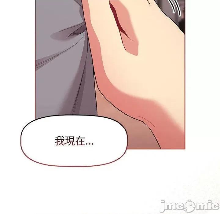 這可如何是好？ 分組換換愛-第 69 話 第64页