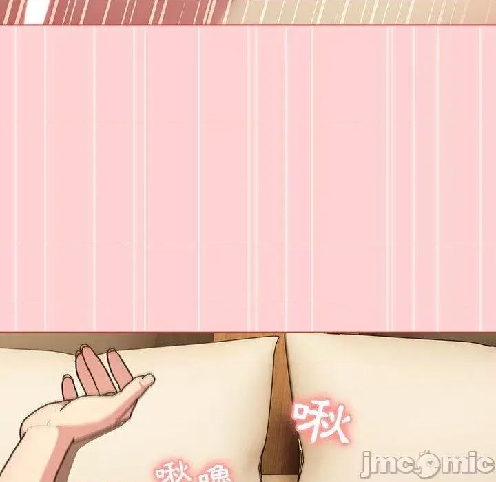 這可如何是好？ 分組換換愛-第 69 話 第73页