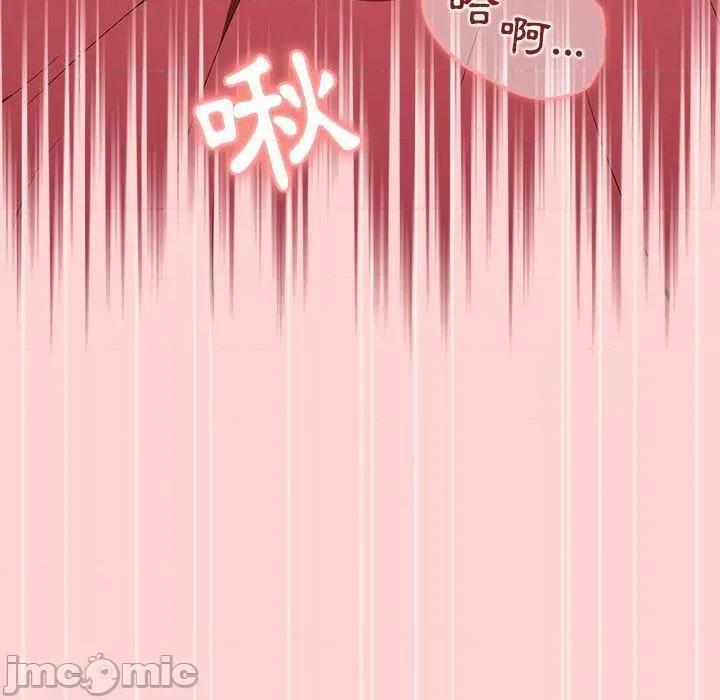 這可如何是好？ 分組換換愛-第 69 話 第76页