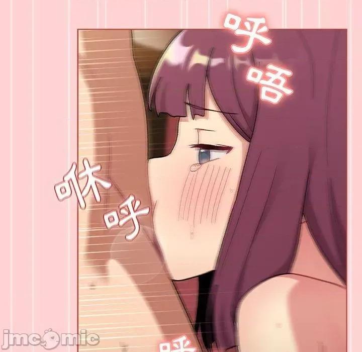 這可如何是好？ 分組換換愛-第 69 話 第77页