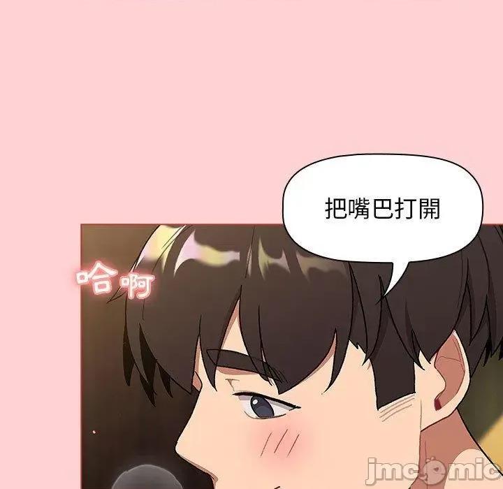 這可如何是好？ 分組換換愛-第 69 話 第101页