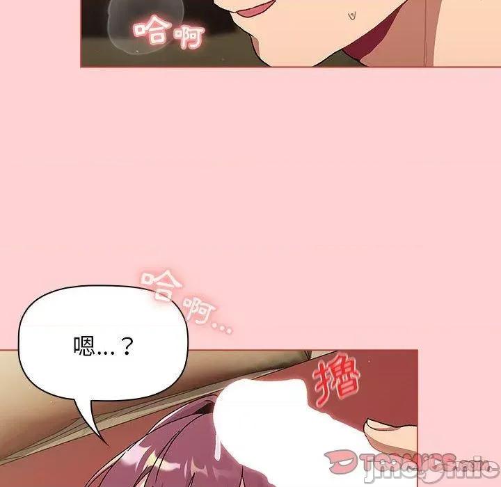 這可如何是好？ 分組換換愛-第 69 話 第102页