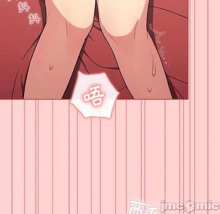 這可如何是好？ 分組換換愛-第 69 話 第110页