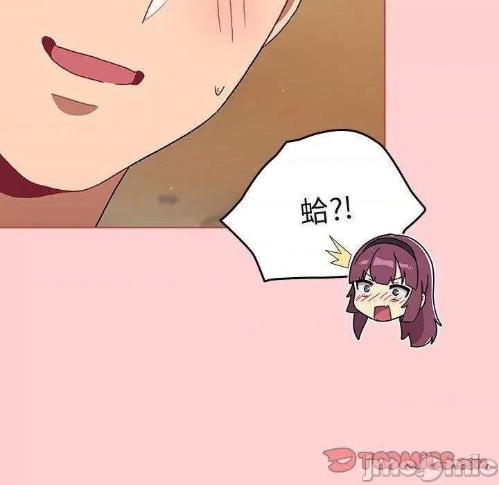 這可如何是好？ 分組換換愛-第 69 話 第120页