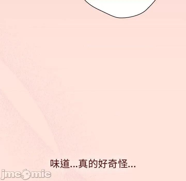這可如何是好？ 分組換換愛-第 69 話 第137页