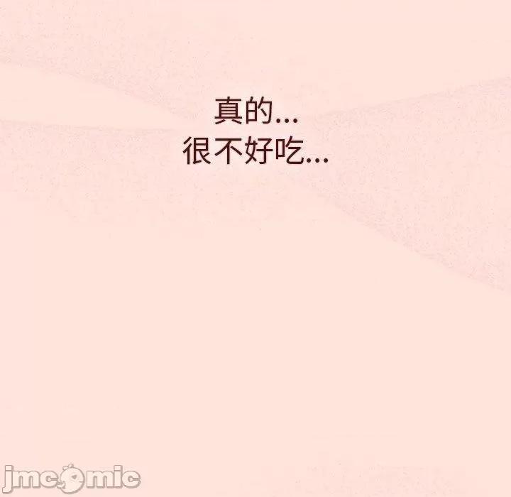 這可如何是好？ 分組換換愛-第 69 話 第141页