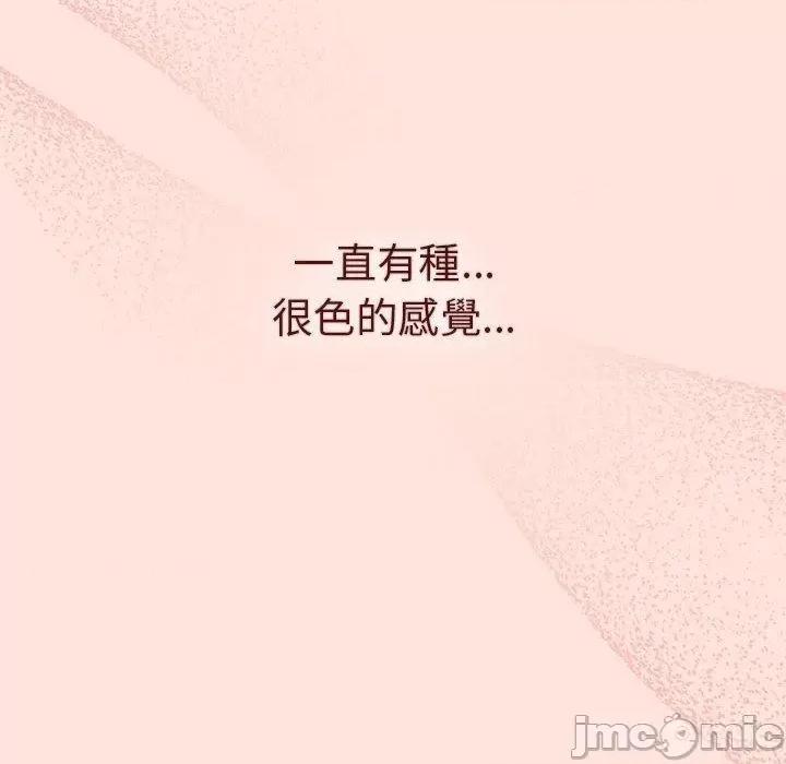 這可如何是好？ 分組換換愛-第 69 話 第148页