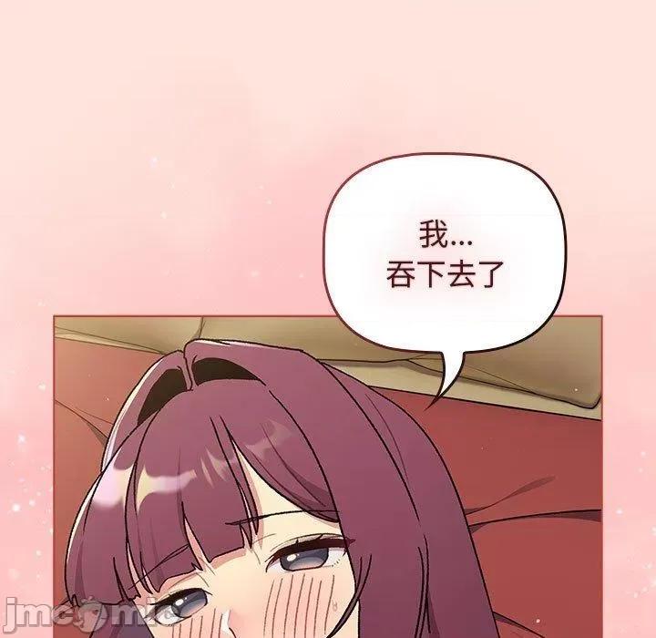 這可如何是好？ 分組換換愛-第 69 話 第153页