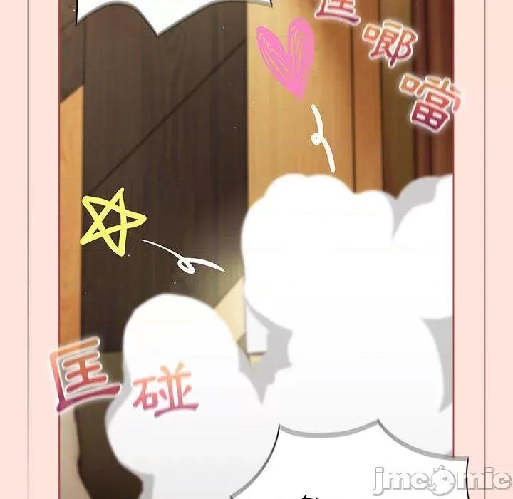 這可如何是好？ 分組換換愛-第 69 話 第159页