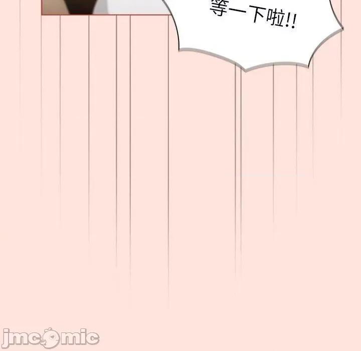 這可如何是好？ 分組換換愛-第 69 話 第160页