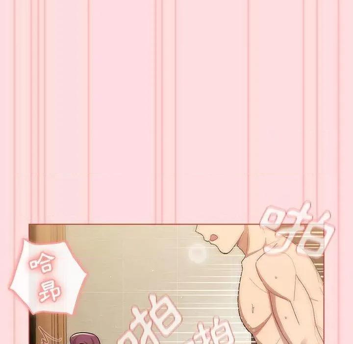 這可如何是好？ 分組換換愛第 71 話 分組換換愛 第32页