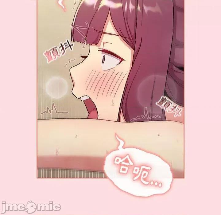 這可如何是好？ 分組換換愛第 71 話 分組換換愛 第40页