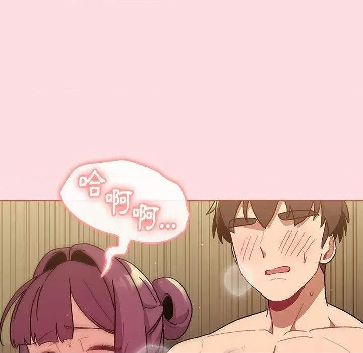 這可如何是好？ 分組換換愛第 71 話 分組換換愛 第41页