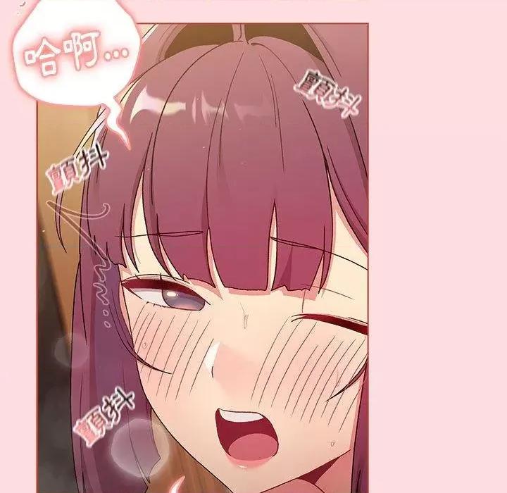 這可如何是好？ 分組換換愛第 71 話 分組換換愛 第44页