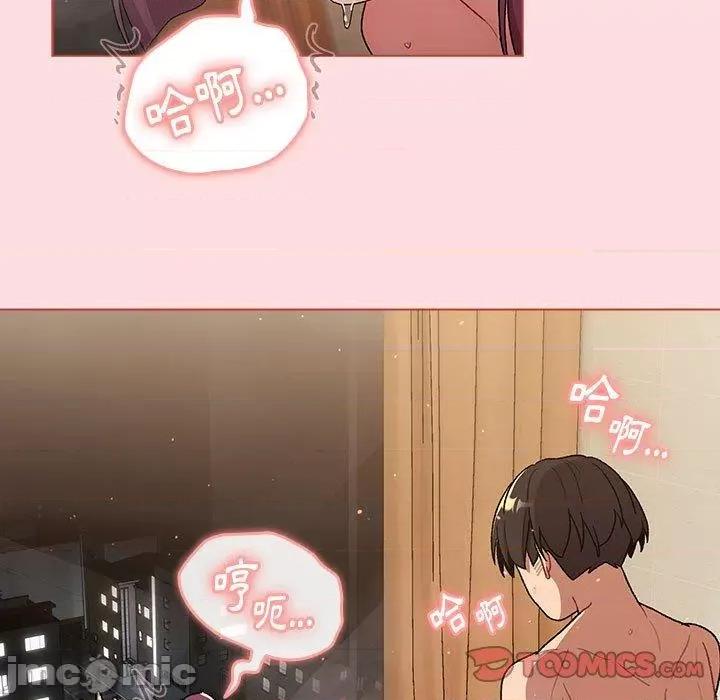 這可如何是好？ 分組換換愛第 71 話 分組換換愛 第45页